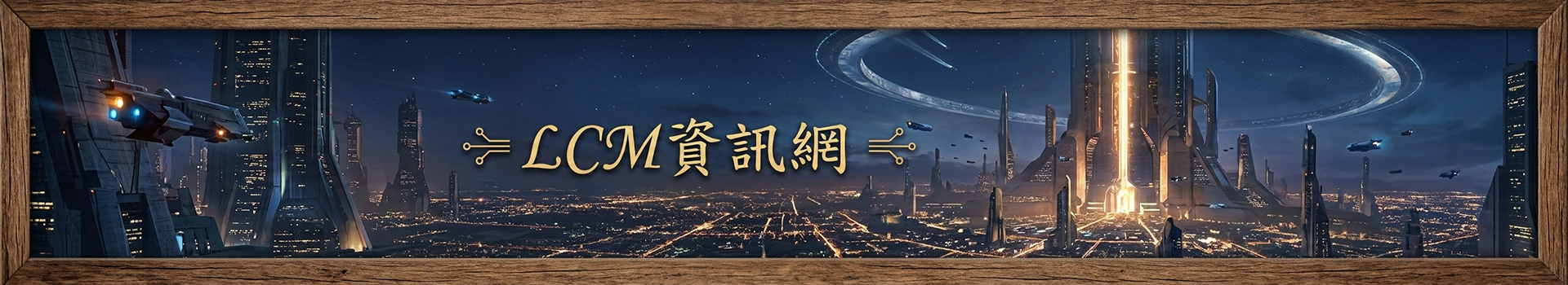 網站橫幅